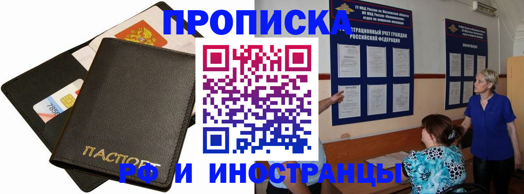 временная регистрация поиск в Мурино