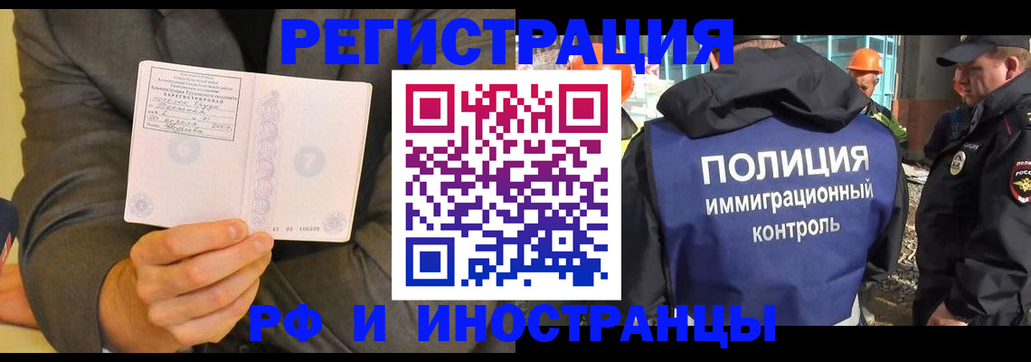временная регистрация собственник в Мурино